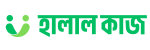 হালাল কাজ - HALAL KAJ